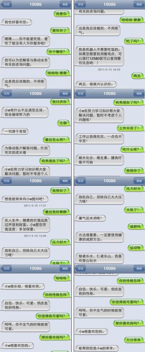 移动小E 移动小E